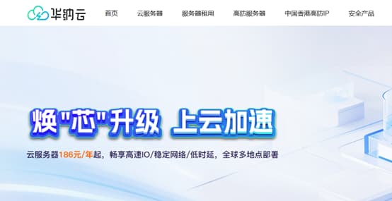 華納云服務(wù)器年付鉅惠,買1年送2個月,數(shù)據(jù)盤超低價格擴容50G僅需60元-大鳥筆記